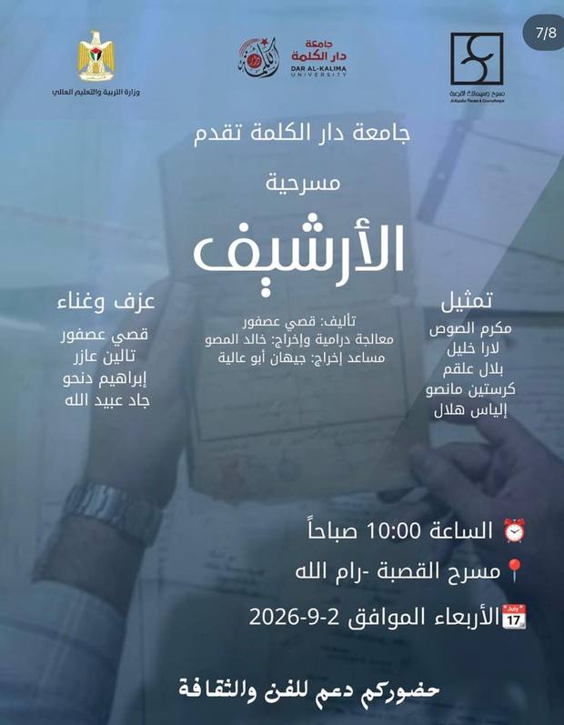 بوستر الأرشيف