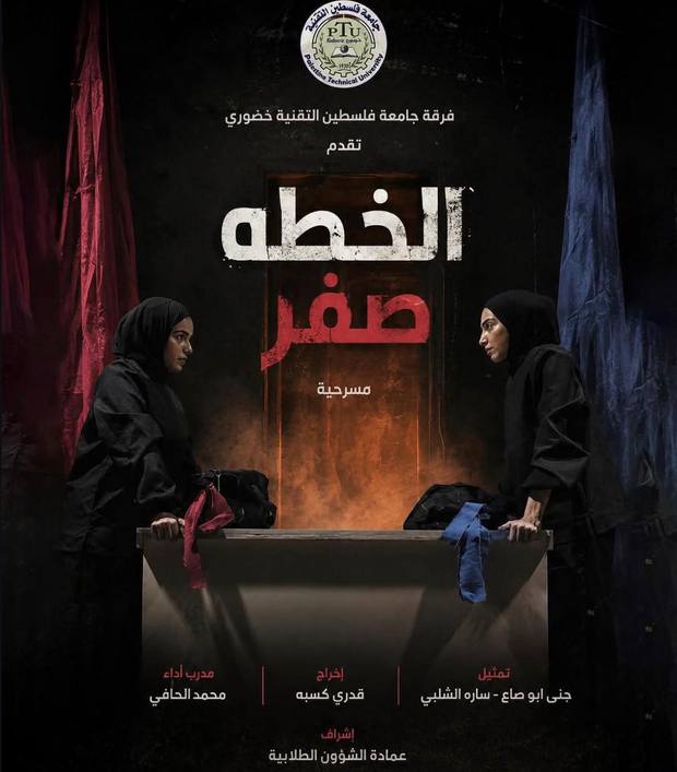 بوستر الخطة صفر