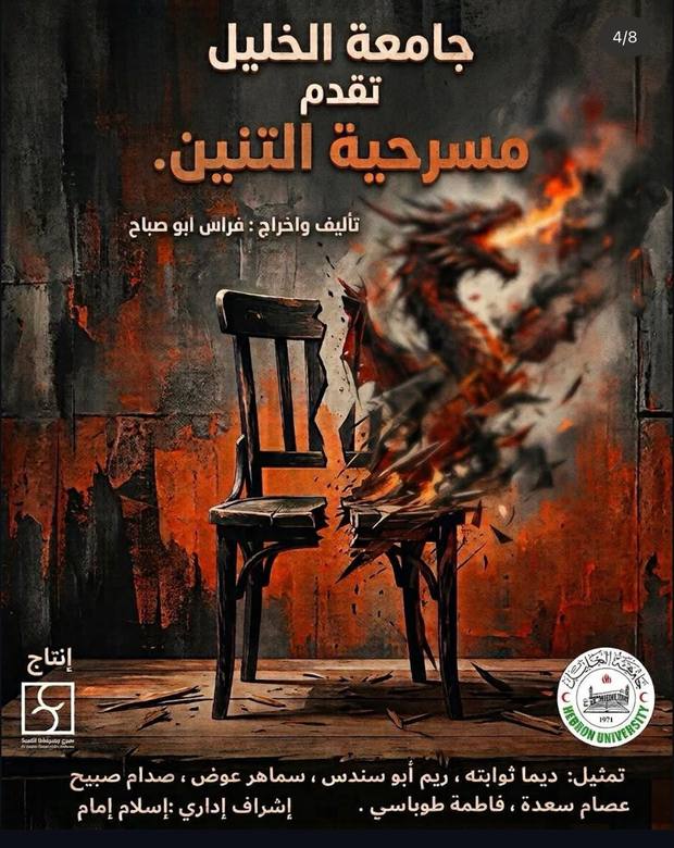 بوستر التنين