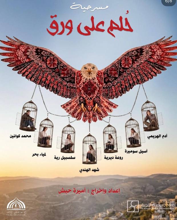 بوستر حلم على ورق